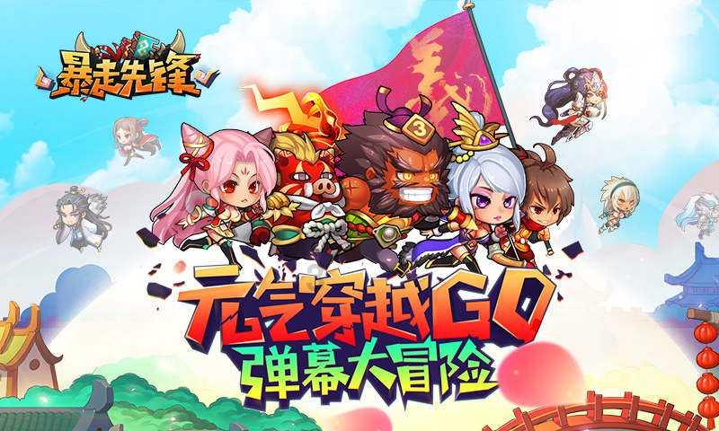 格斗巅峰大作战1.1