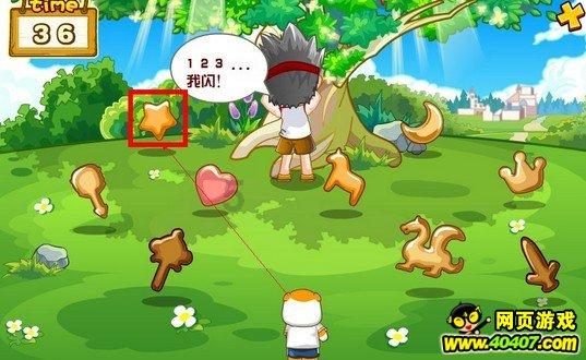 逃离野鸡森林
