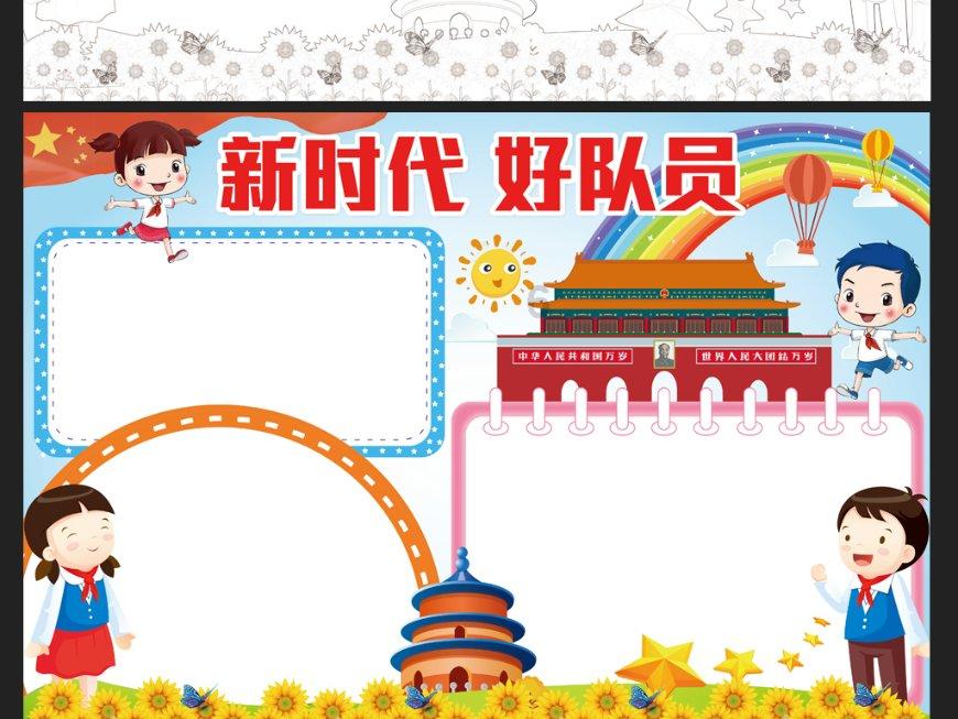 救援小袋熊